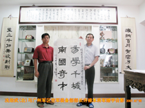 院长风采