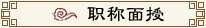 姓名与人生